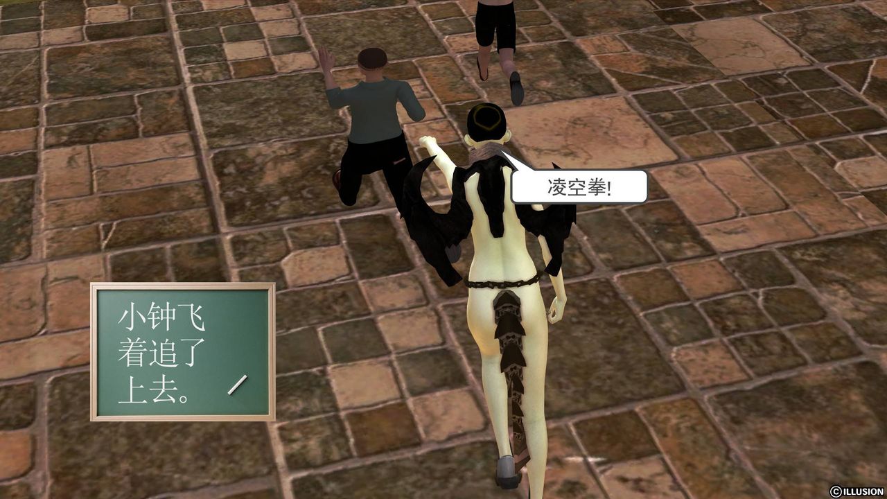 [3D]降魔传第39话