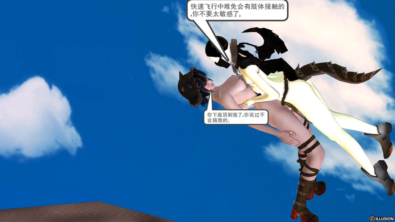 [3D]降魔传第39话