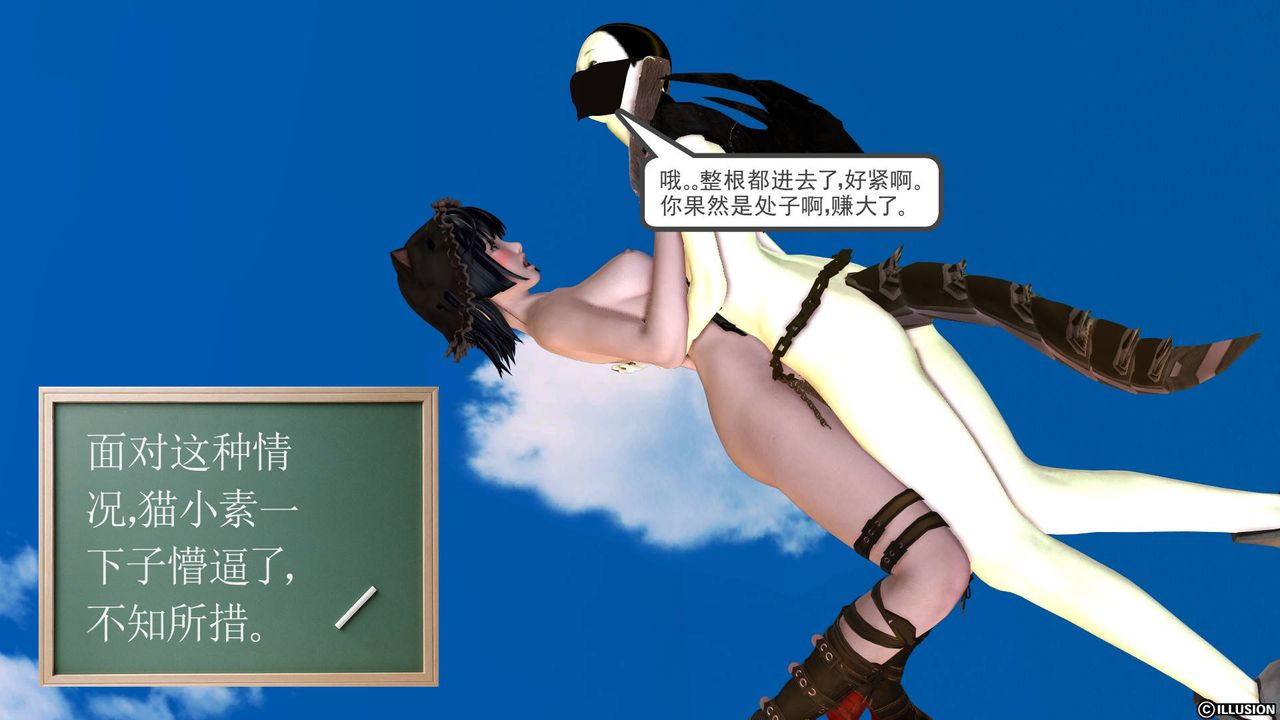 [3D]降魔传第39话