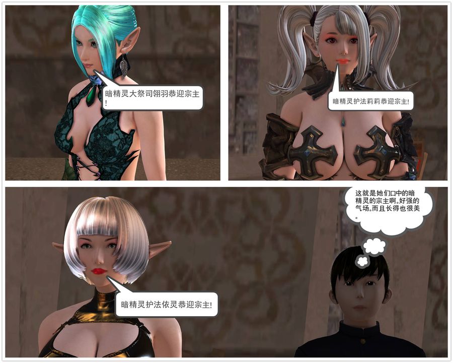 [3D]降魔傳第39話