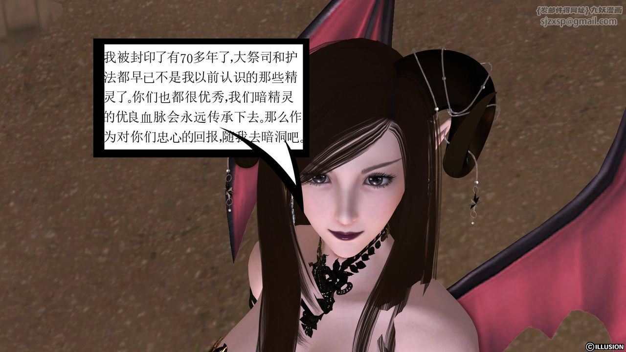 [3D]降魔傳第39話