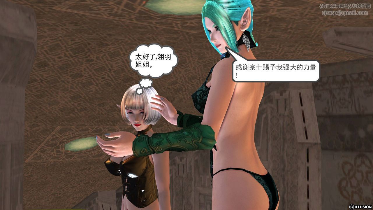 [3D]降魔傳第39話