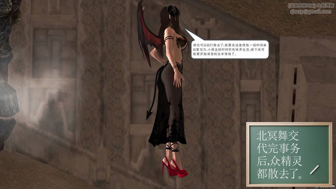 [3D]降魔传第39话