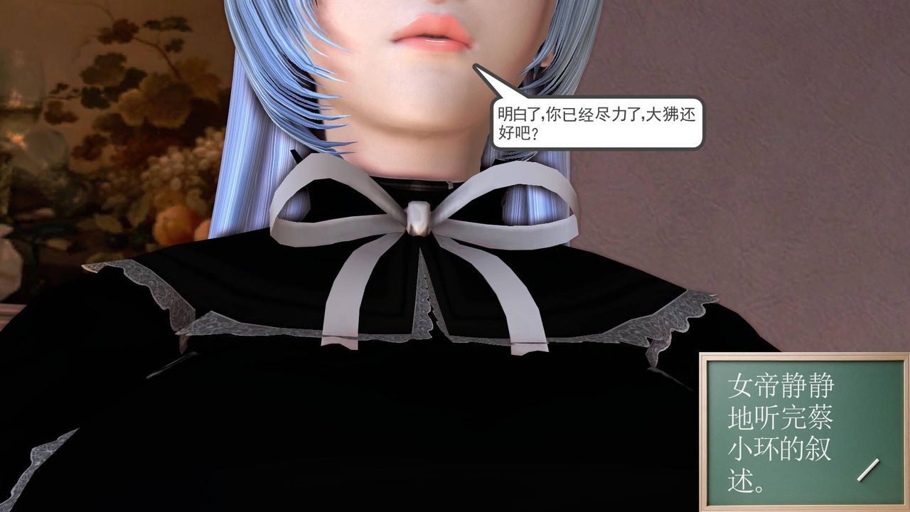 [3D]降魔傳第39話