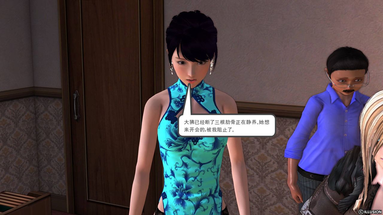 [3D]降魔傳第39話