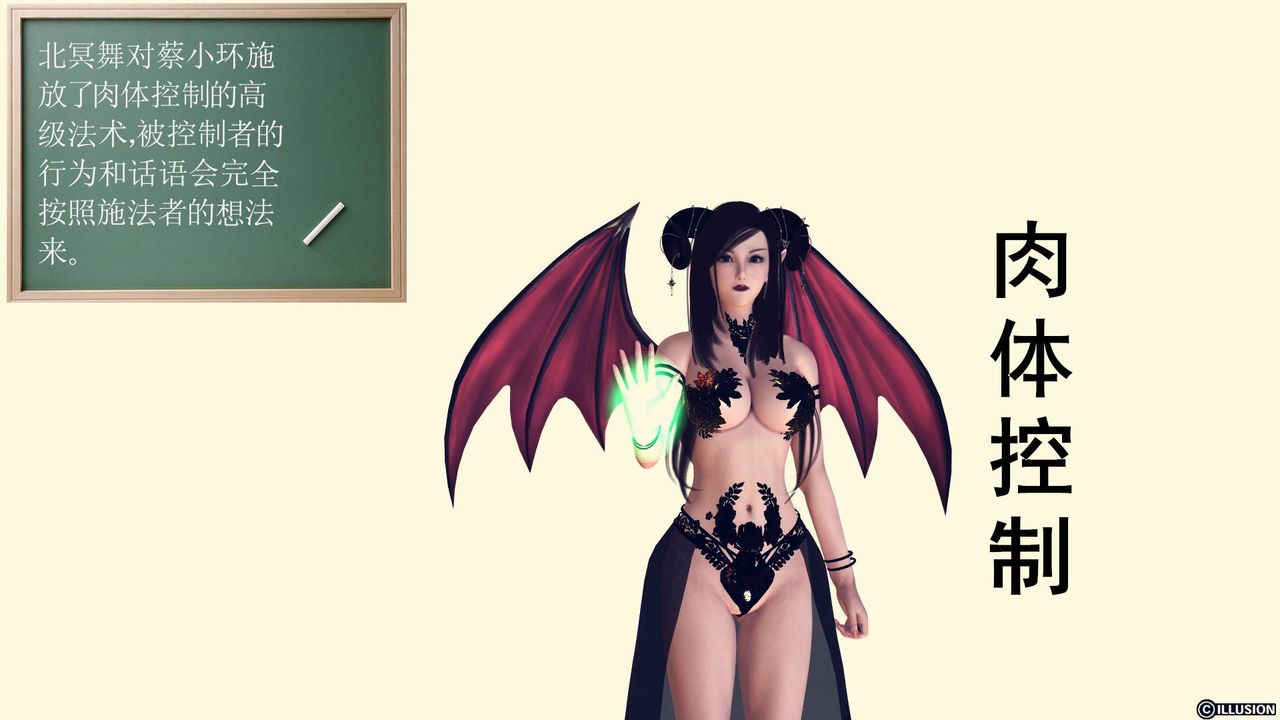 [3D]降魔傳第39話