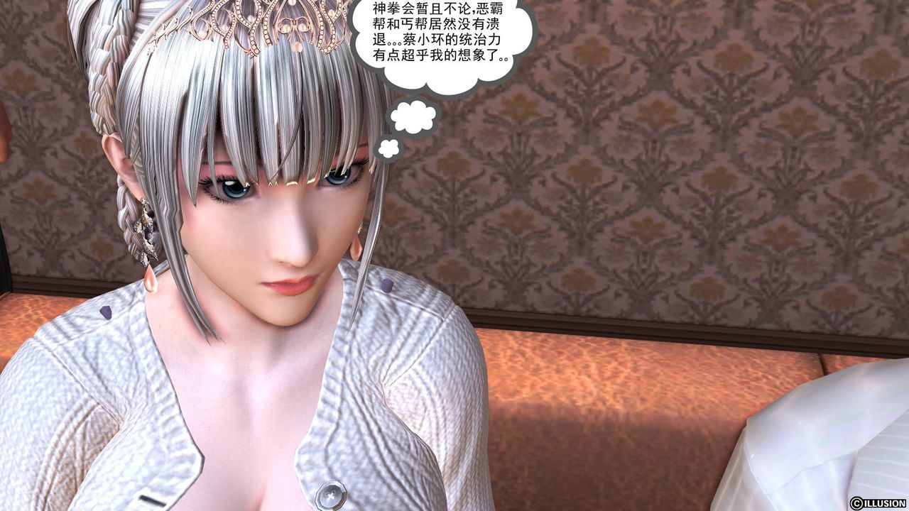 [3D]降魔傳第39話