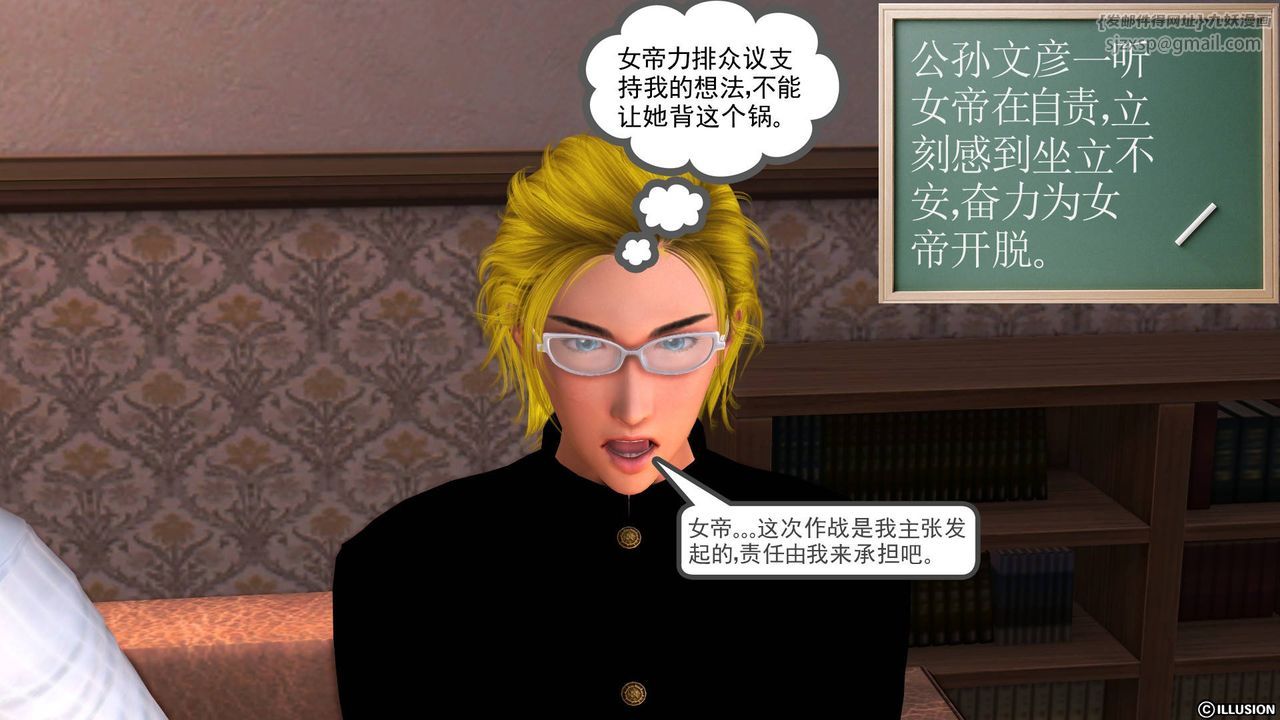 [3D]降魔傳第39話