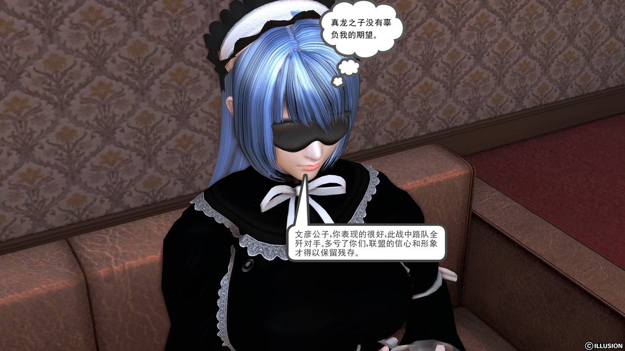 [3D]降魔传第39话