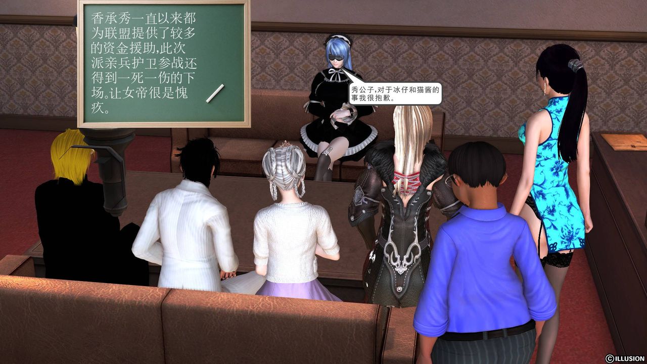 [3D]降魔傳第39話