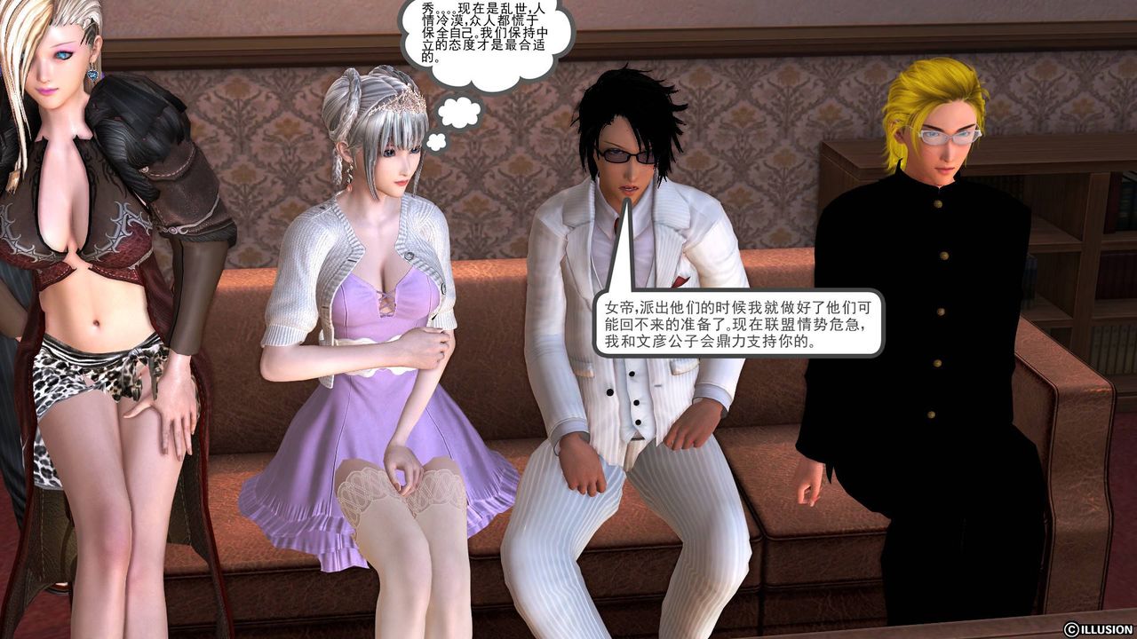 [3D]降魔傳第39話