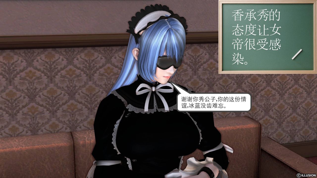 [3D]降魔傳第39話