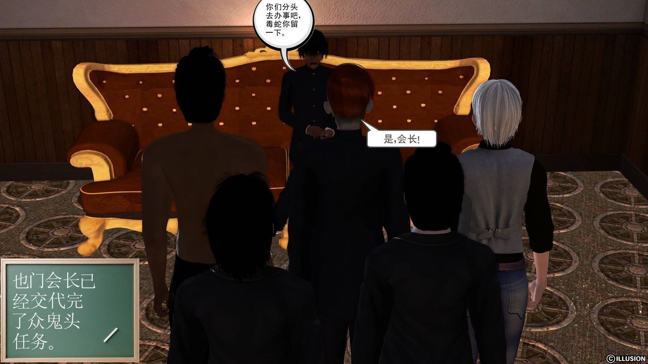 [3D]降魔傳第39話