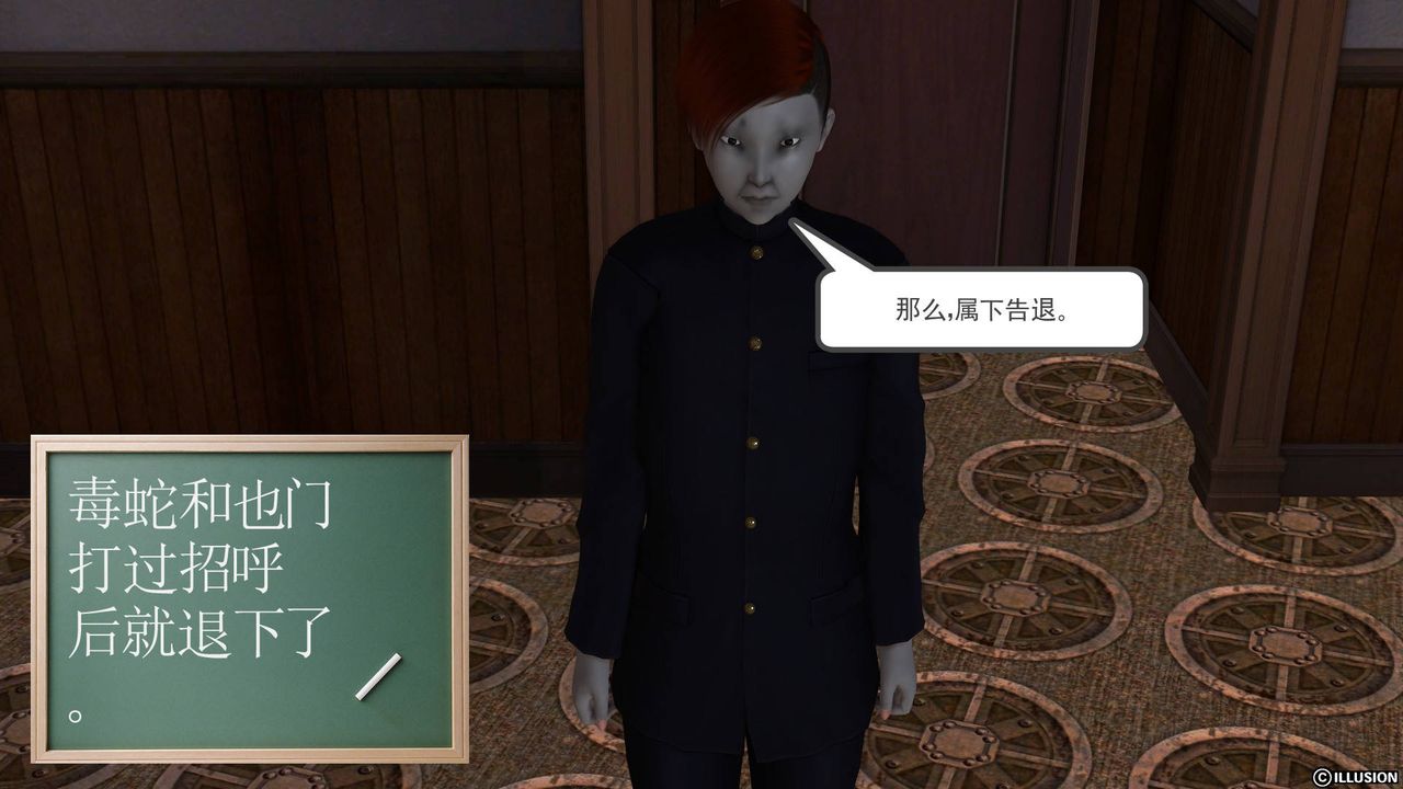 [3D]降魔傳第39話