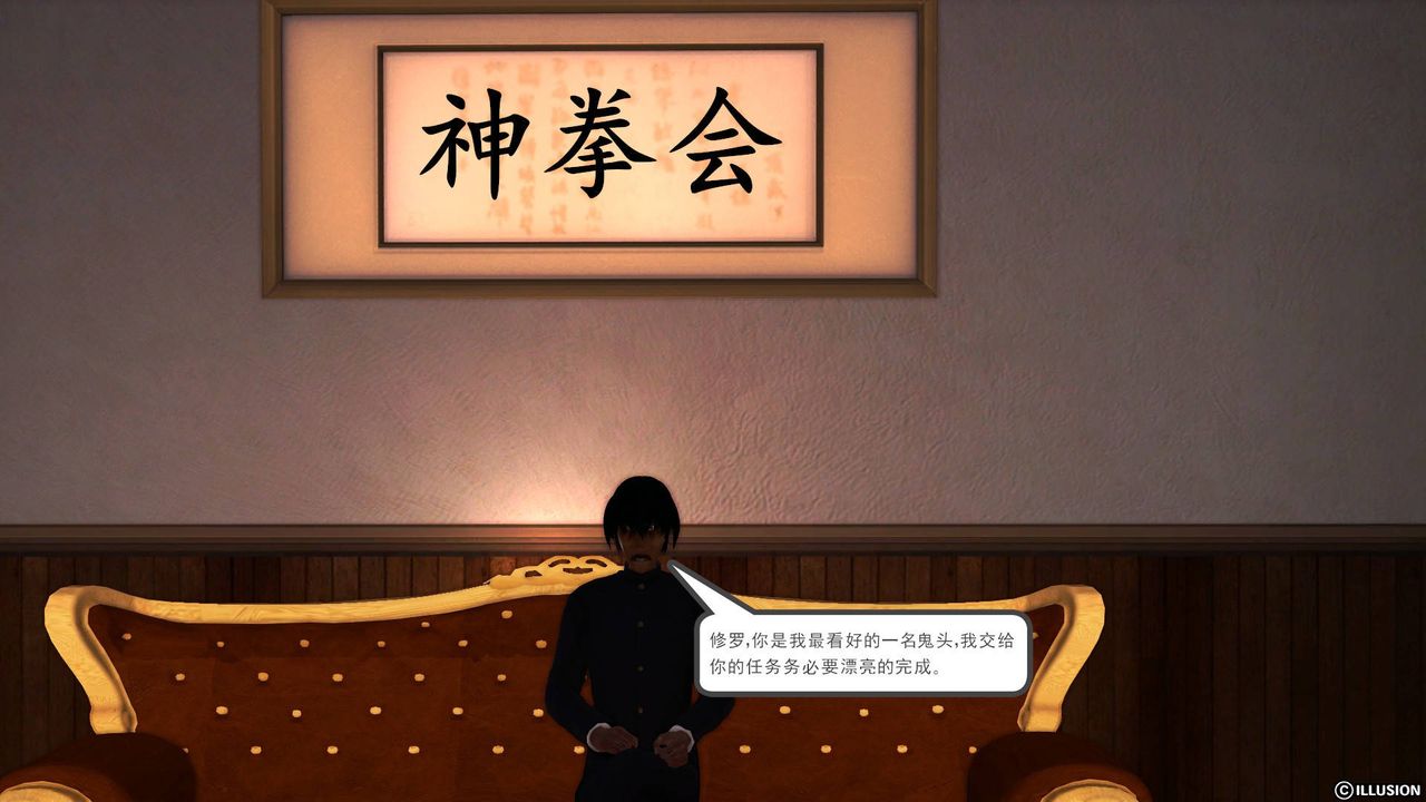 [3D]降魔傳第39話