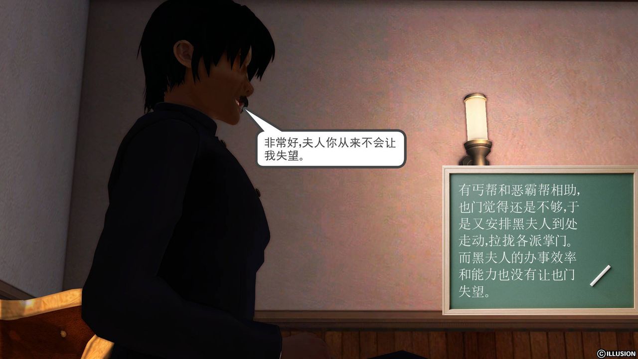 [3D]降魔传第39话