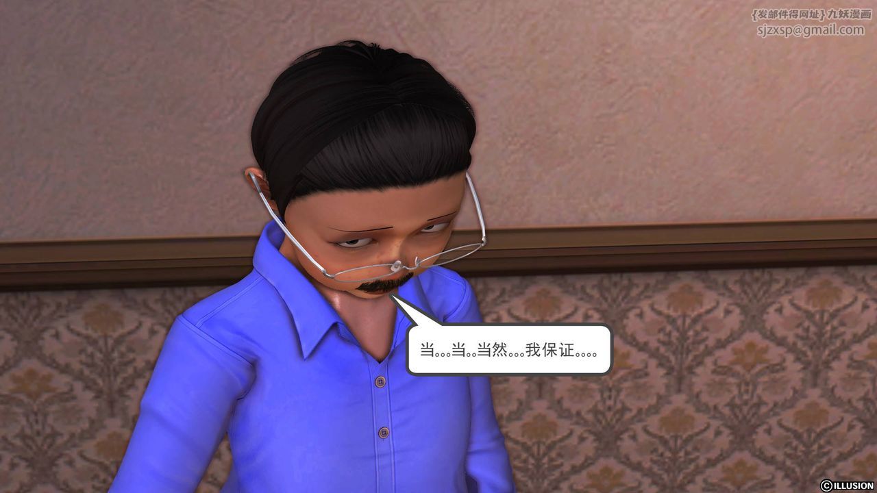 [3D]降魔傳第39話