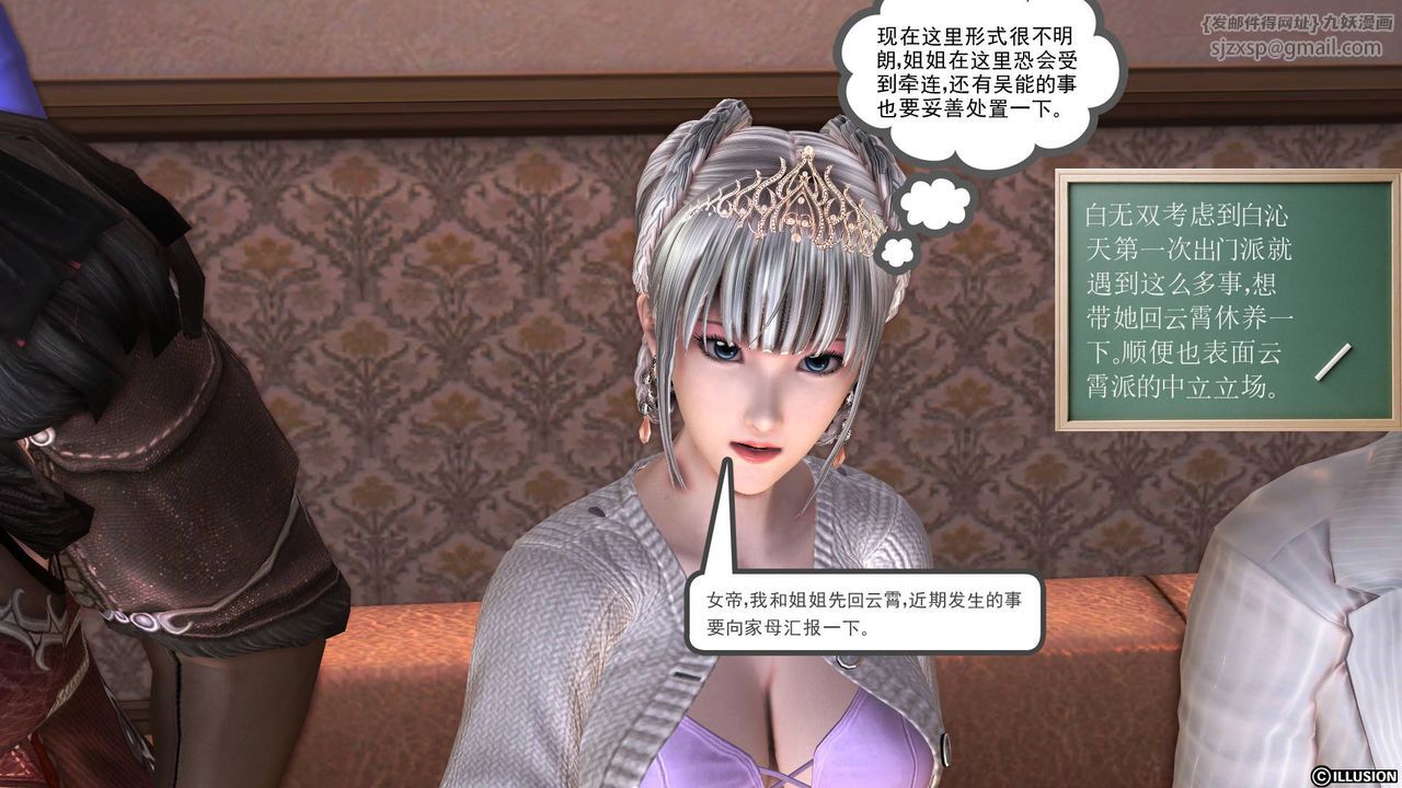 [3D]降魔傳第39話