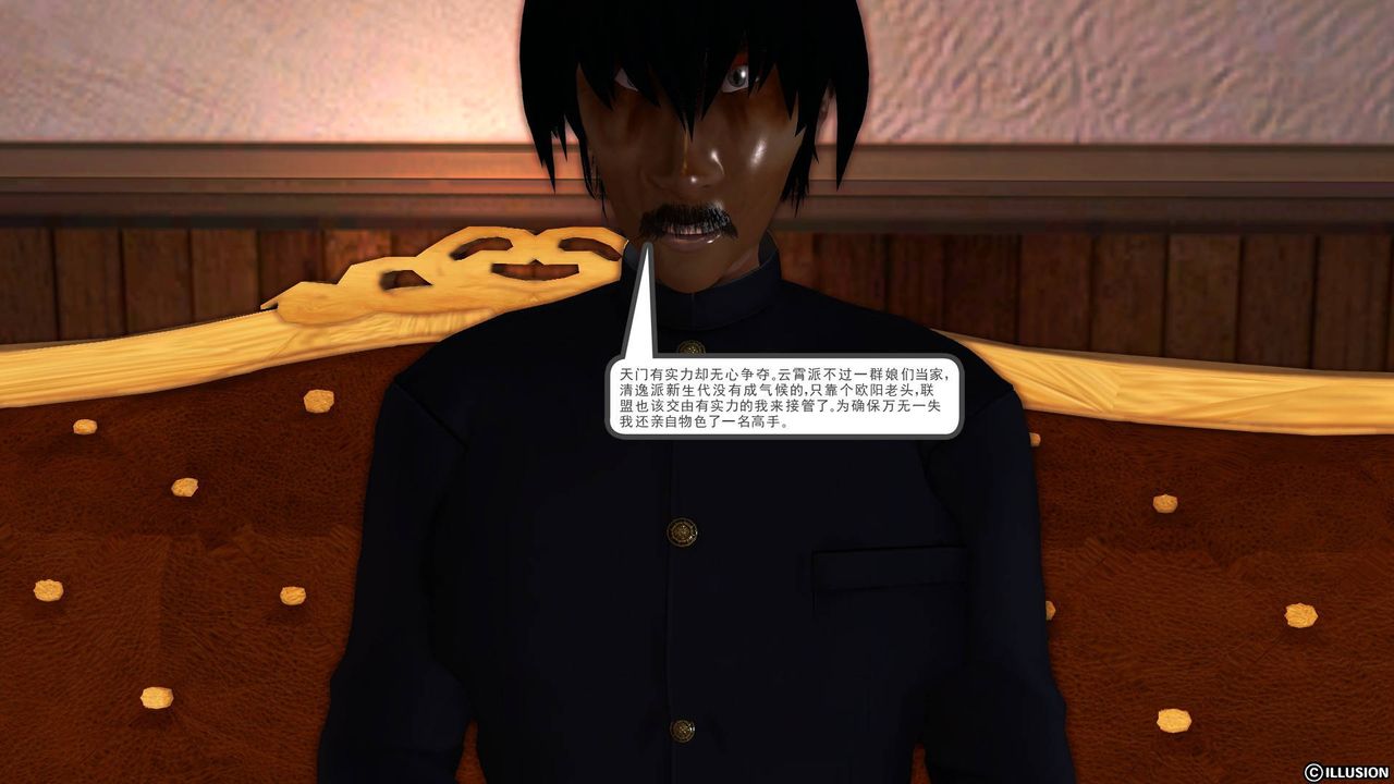 [3D]降魔傳第39話