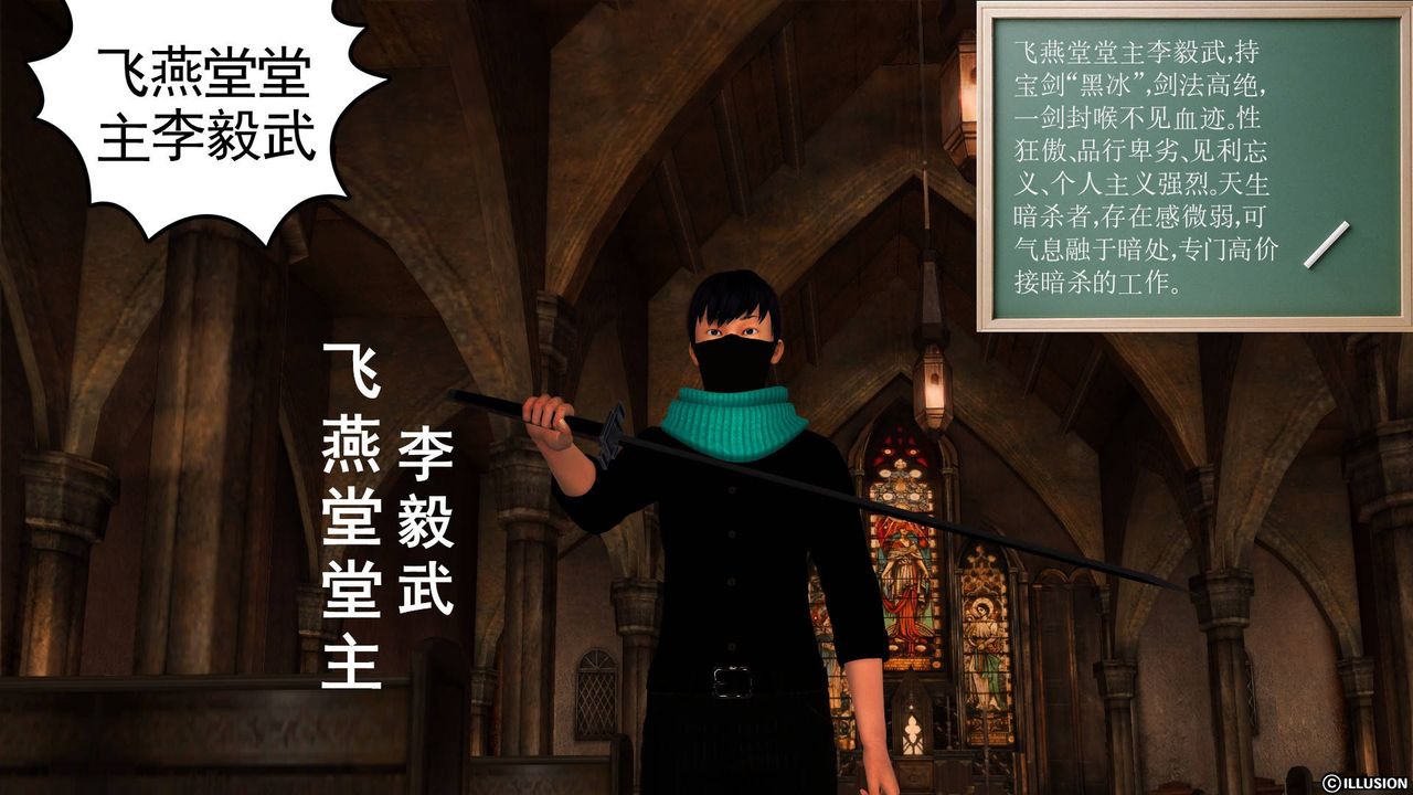 [3D]降魔传第39话