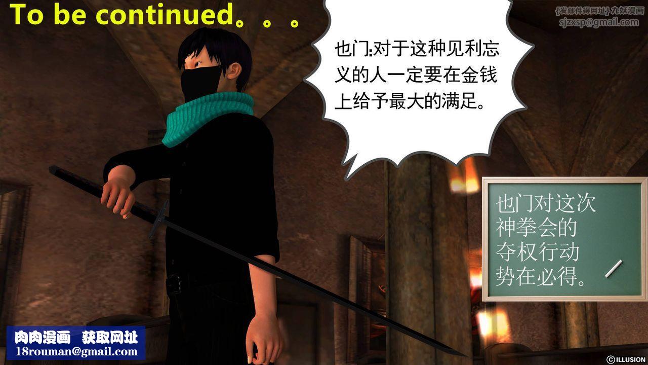 [3D]降魔传第39话