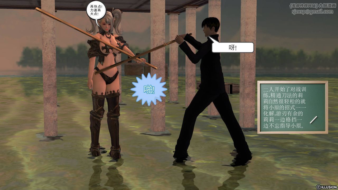 [3D]降魔传第40话