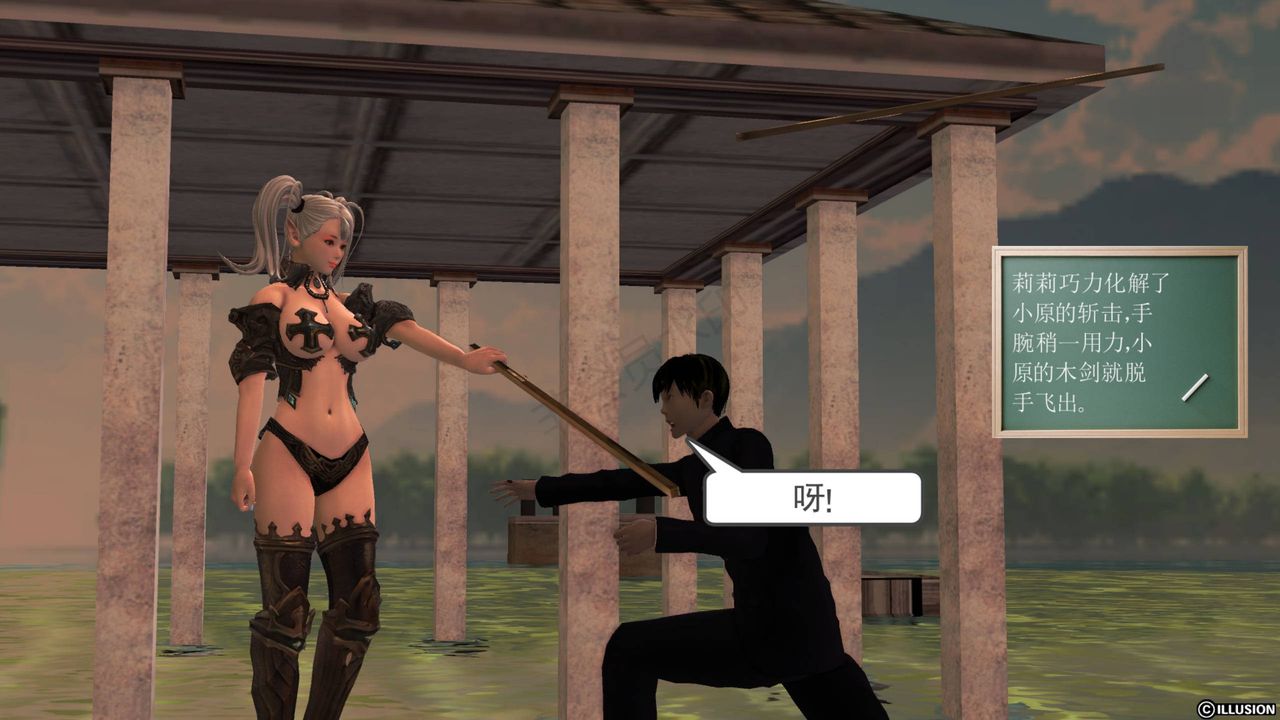 [3D]降魔传第40话