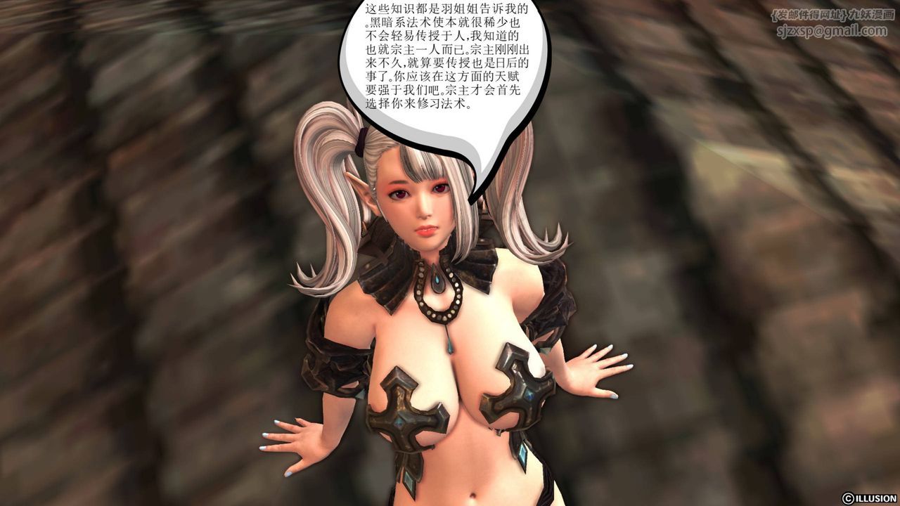 [3D]降魔传第40话