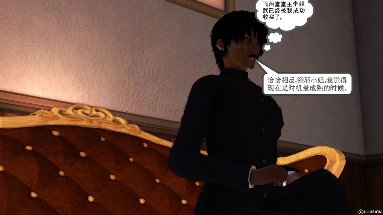 [3D]降魔傳第40話