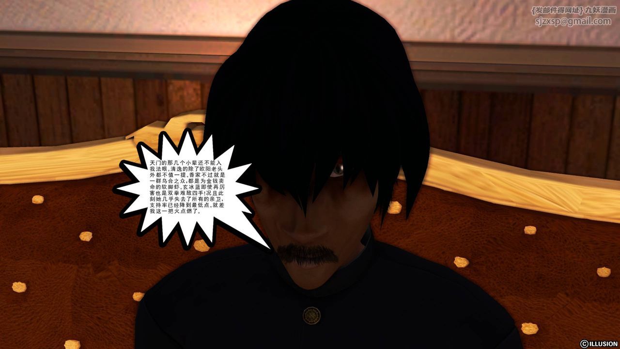 [3D]降魔傳第40話