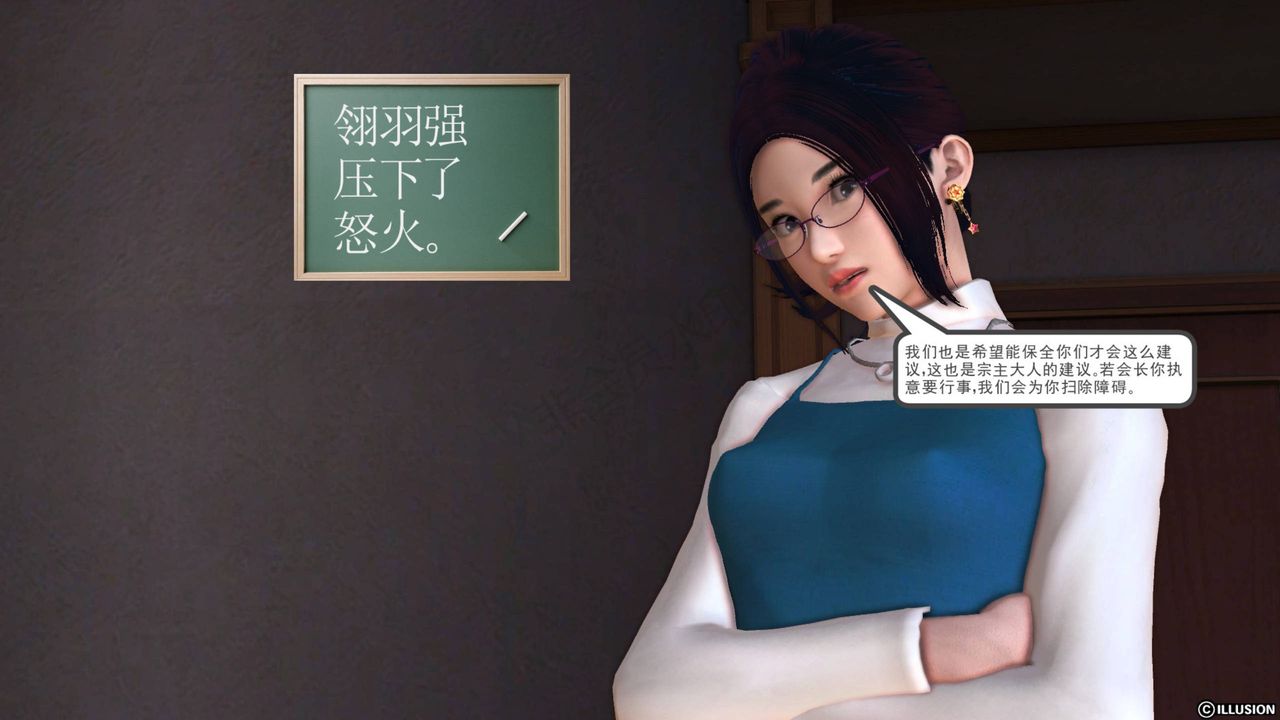 [3D]降魔传第40话