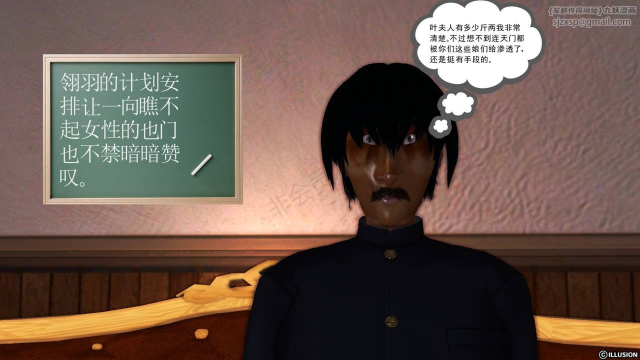 [3D]降魔傳第40話