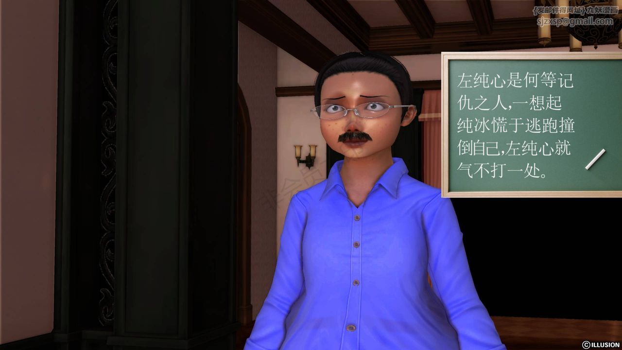 [3D]降魔傳第40話