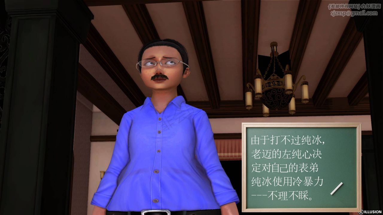 [3D]降魔传第40话