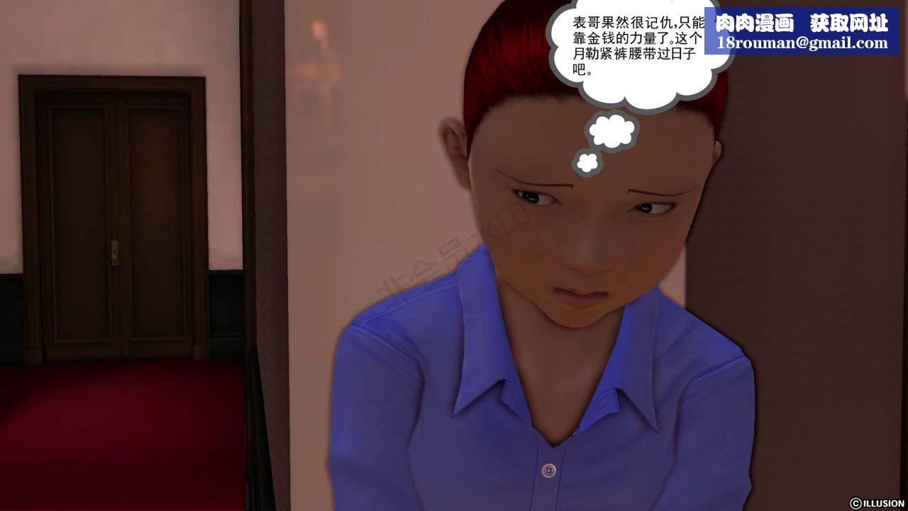 [3D]降魔傳第40話