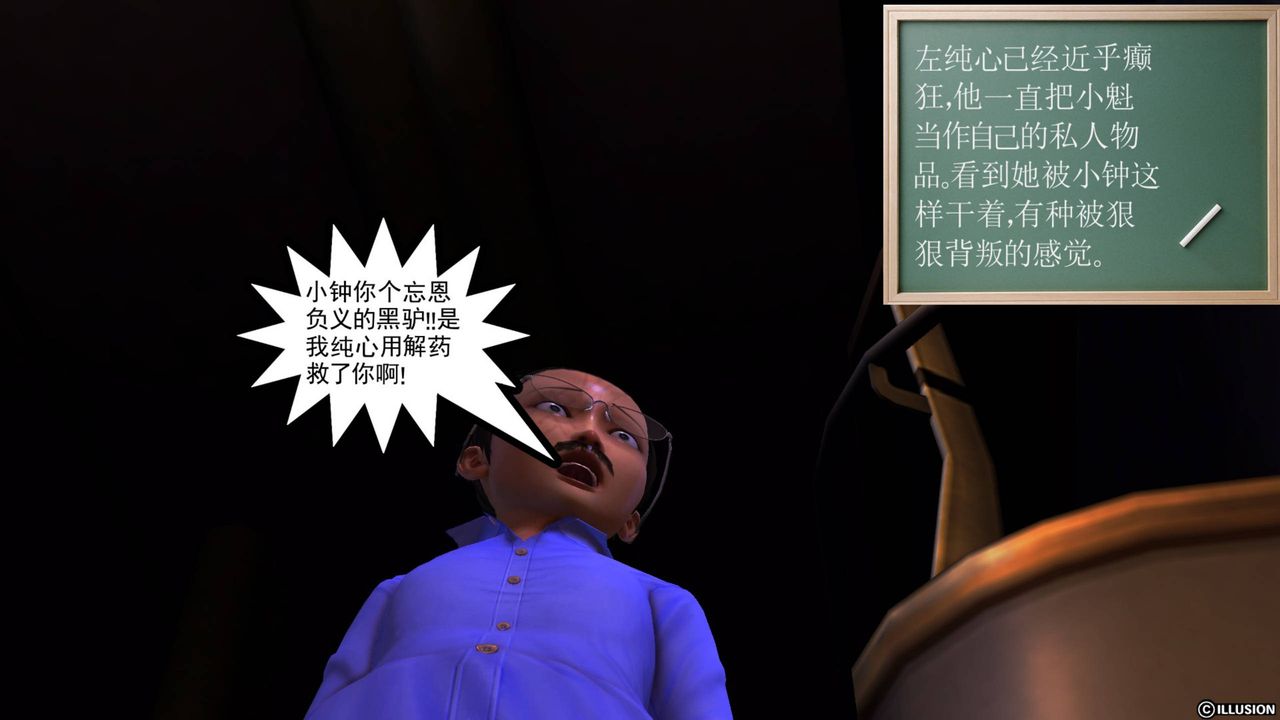 [3D]降魔传第40话