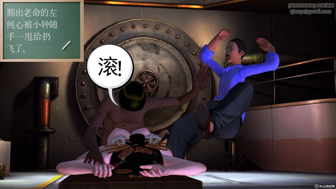 [3D]降魔傳第40話