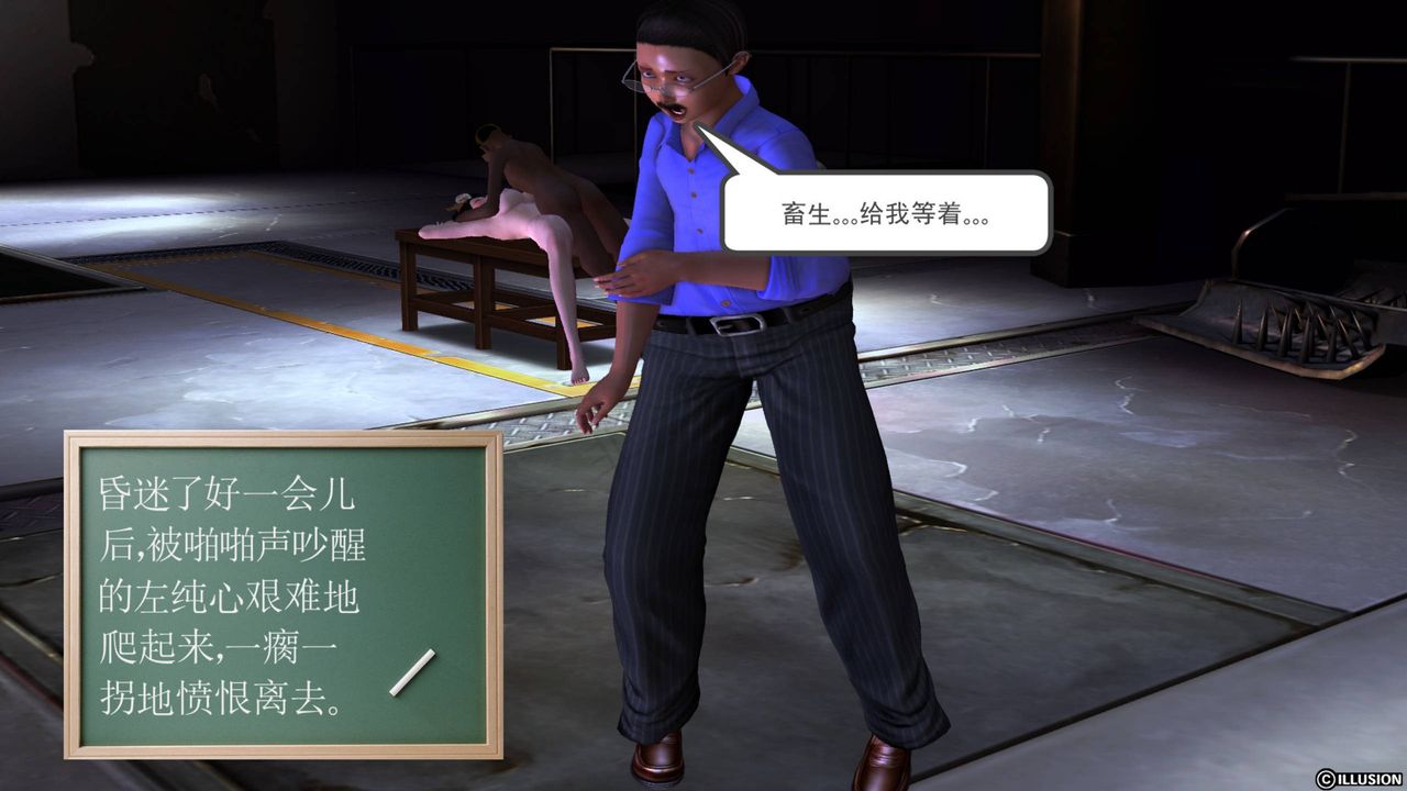 [3D]降魔传第40话