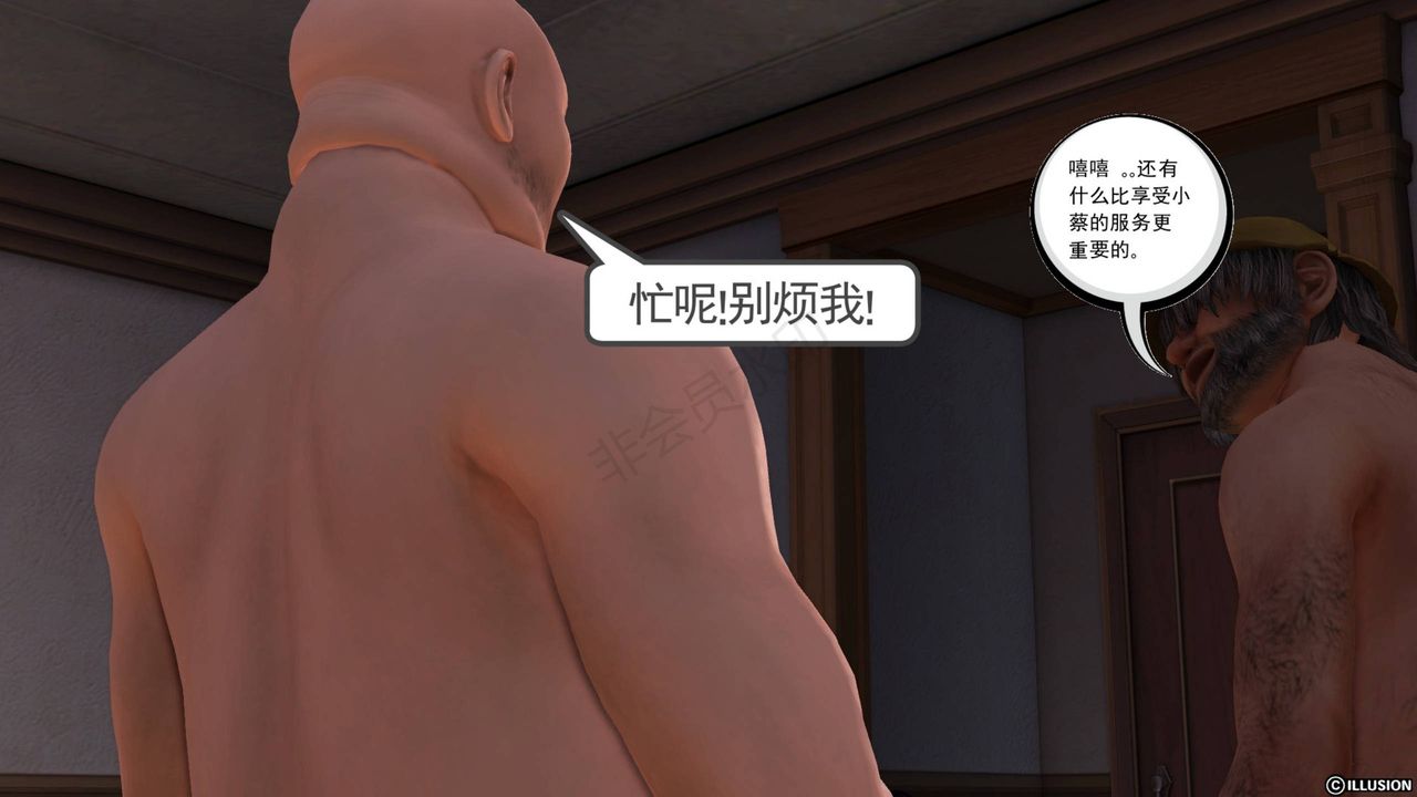 [3D]降魔传第40话