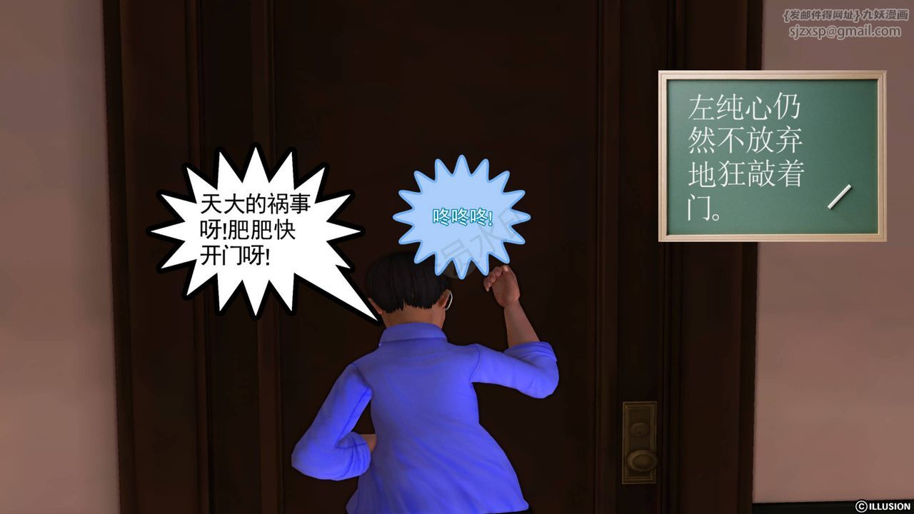 [3D]降魔傳第40話