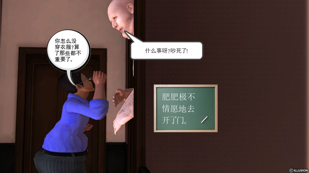 [3D]降魔传第40话