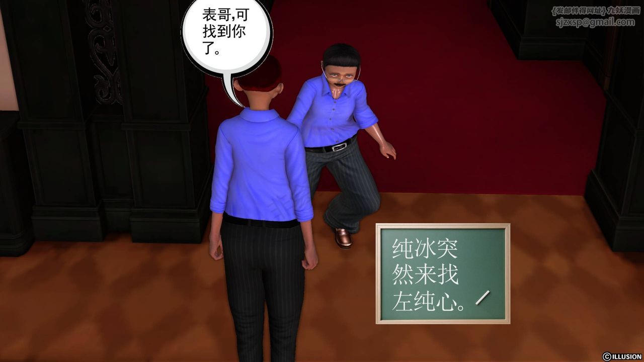 [3D]降魔传第40话