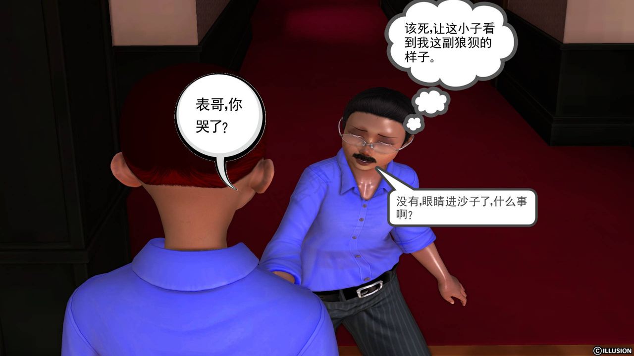 [3D]降魔傳第40話