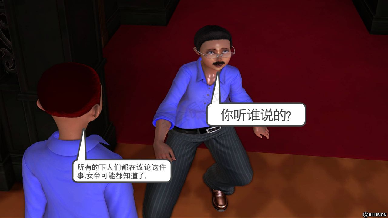 [3D]降魔傳第40話