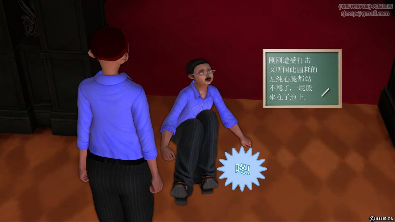 [3D]降魔傳第40話