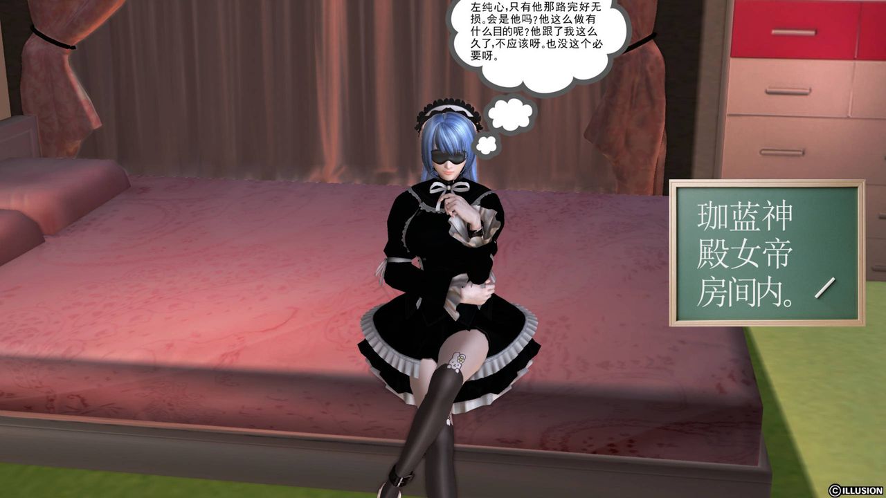 [3D]降魔傳第40話