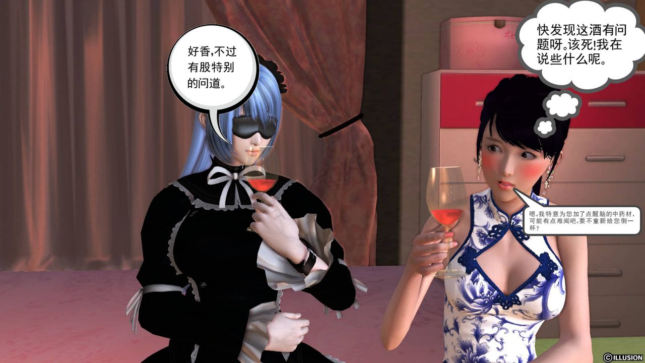 [3D]降魔傳第40話