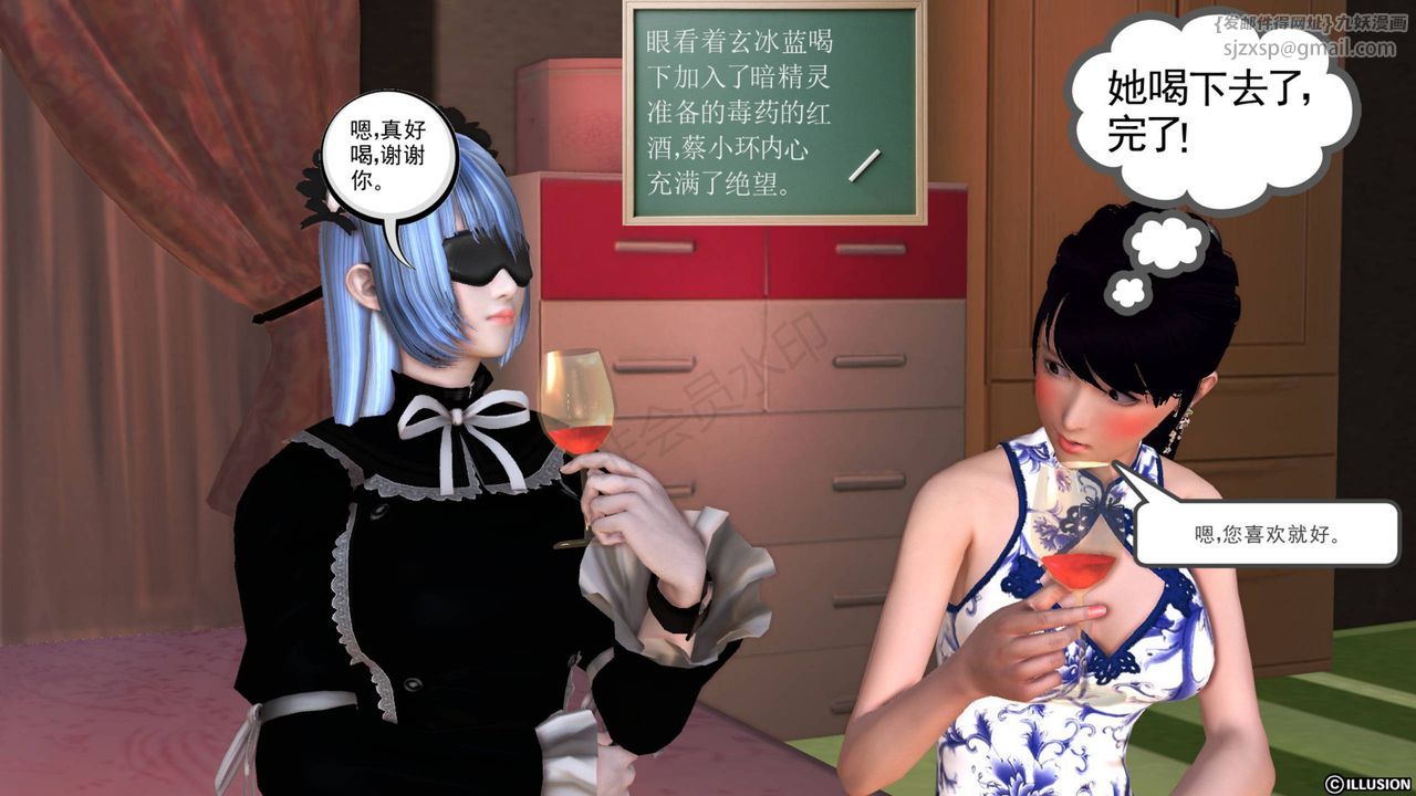 [3D]降魔傳第40話