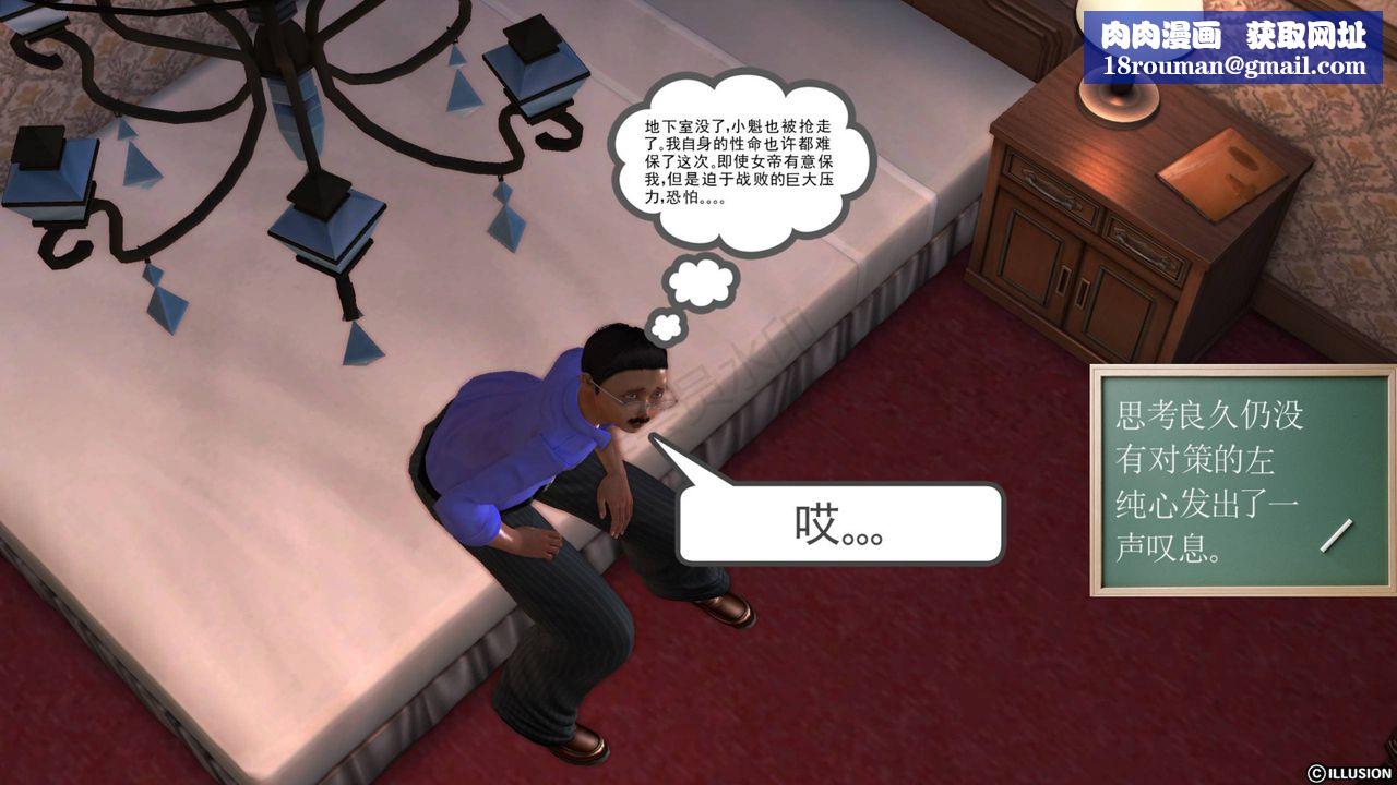 [3D]降魔傳第41話