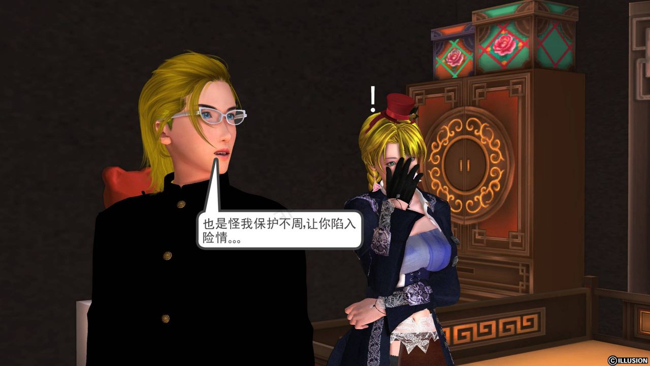 [3D]降魔傳第41話